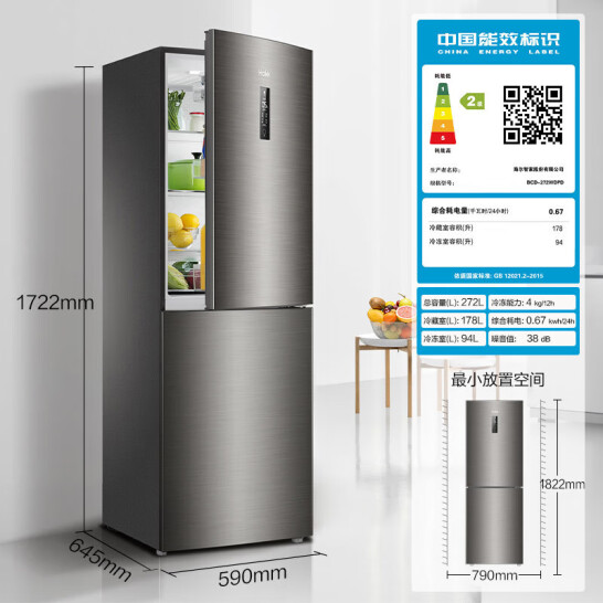 海爾（Haier）272升 兩門 電冰箱 風冷 BCD-272WDPD