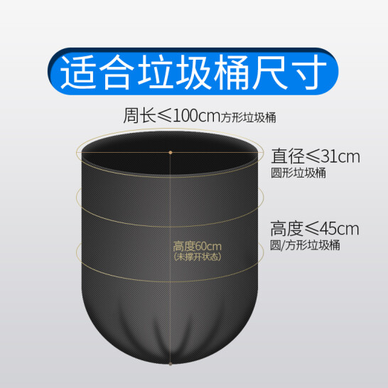 蘇諾 垃圾袋 加厚 大號平口點斷式 50*60cm*60只 全場景通用垃圾袋