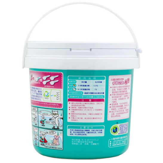 白貓 濃縮洗衣粉 900g*1桶