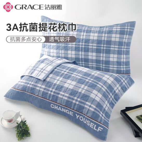 潔麗雅 三層提花枕巾 柔軟枕巾 格律-藍 一對裝 52*78cm