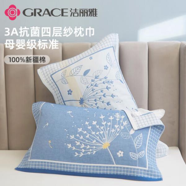 潔麗雅 A類純棉枕巾 蒲公英-藍 一對裝 52*80cm