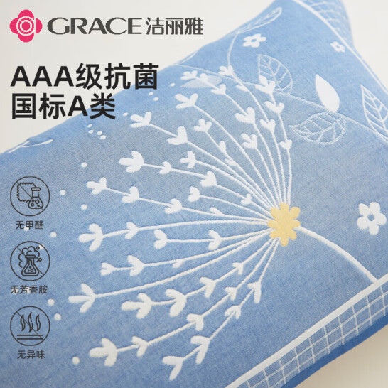潔麗雅 A類純棉枕巾 蒲公英-藍(lán) 一對裝 52*80cm
