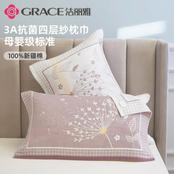 潔麗雅 A類純棉枕巾 蒲公英-豆沙 一對裝 52*80cm