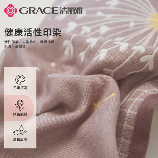 潔麗雅 A類純棉枕巾 蒲公英-豆沙 一對裝 52*80cm