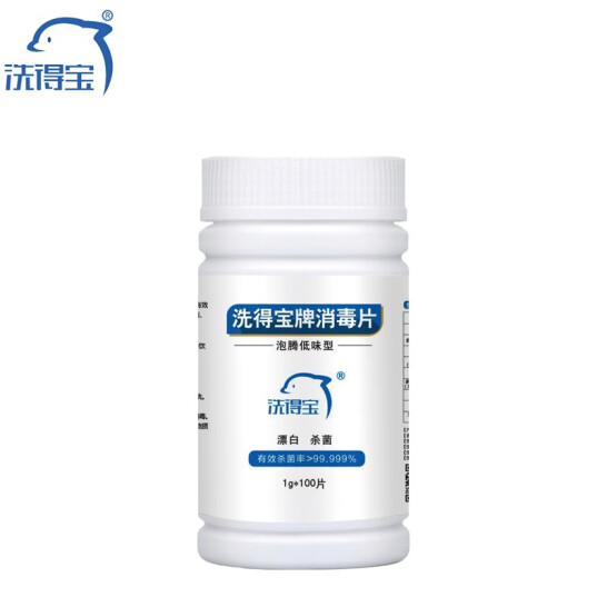 洗得寶 含氯消毒片84消毒液100片/瓶