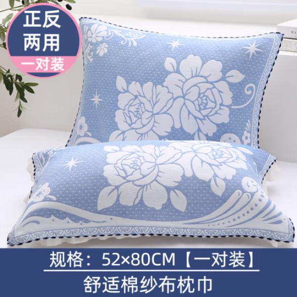 金號 純棉枕巾 一對裝 藍色-牡丹花 90%棉+10%苧 80*52cm