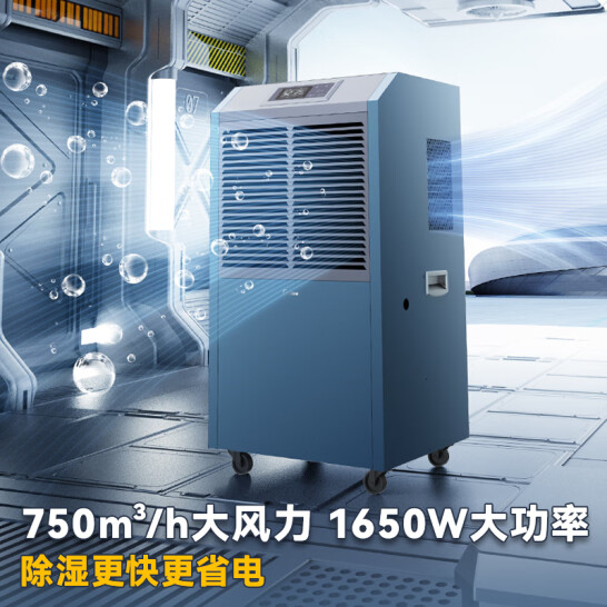 美的（Midea）工業除濕機/抽濕機 150-350平方米 CF138BD/N1-GY