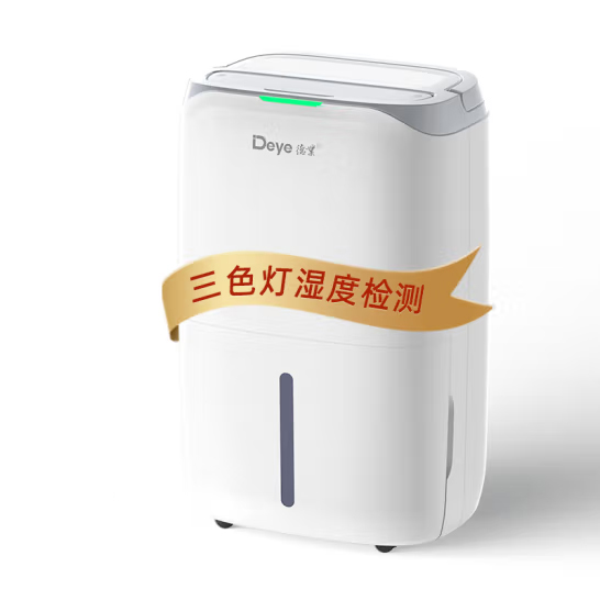 德業（Deye）除濕機/抽濕機 除濕量20升/天 app智控 DYD-W20A3