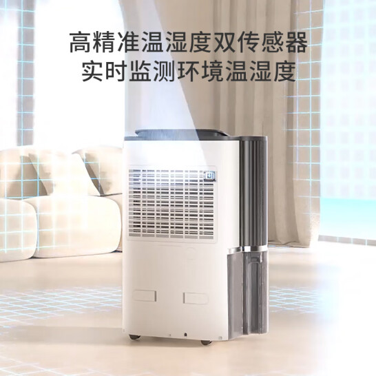 德業（Deye）除濕機/抽濕機 除濕量25升/天 DYD-T22A3