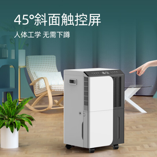 德業（Deye）除濕機/抽濕機 除濕量50升/天 App手機遙控 DYD-D50A3