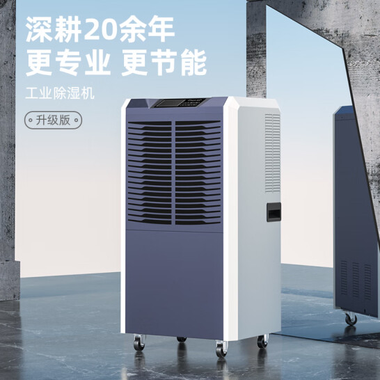 德業（Deye）工業除濕機/抽濕機 DY-8138C