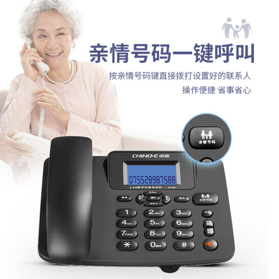 中諾 數字無繩電話機 無線座機子母機 一拖一 W128 黑色