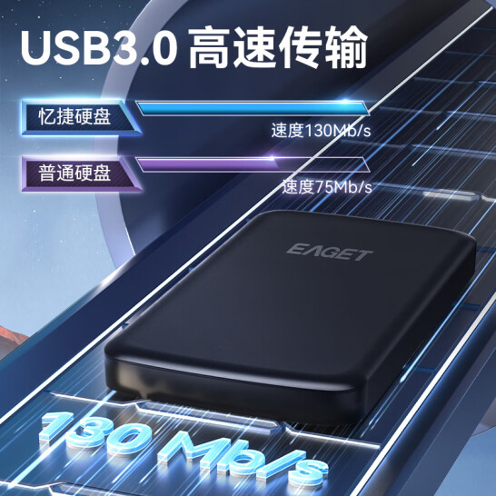 憶捷（EAGET）500GB USB3.0 移動硬盤 2.5英寸 G61 黑色