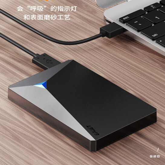 憶捷（EAGET）移動硬盤 加密 500GB USB3.0 G20 2.5英寸 黑色