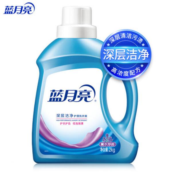 藍月亮 深層潔凈護理洗衣液 2kg/瓶（薰衣草香）強效去污