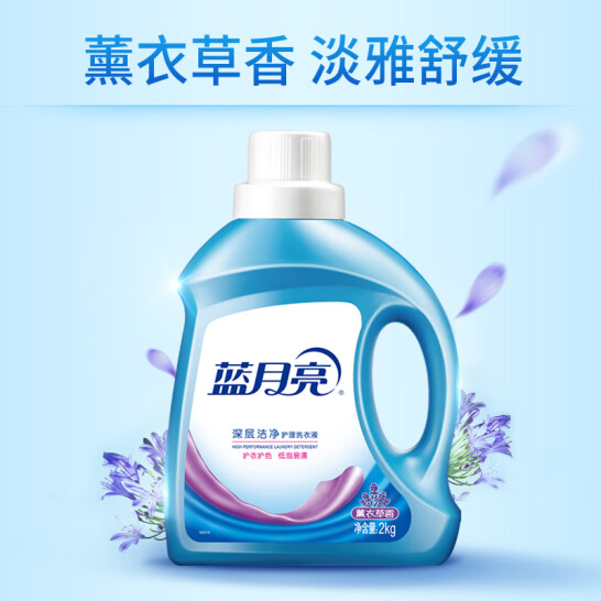 藍月亮 深層潔凈護理洗衣液 2kg/瓶（薰衣草香）強效去污