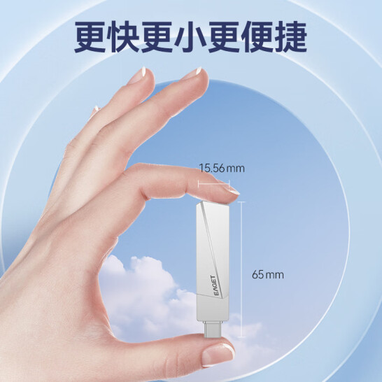 憶捷（EAGET）256GB USB3.2 Gen2 Type-C雙接口 SU60 高速固態U盤 讀速560MB/s