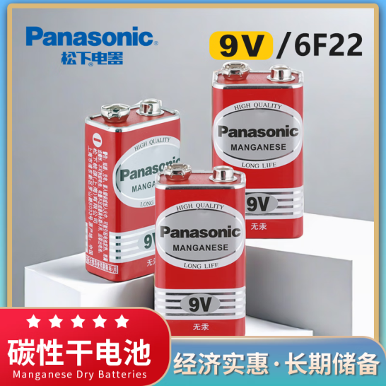 松下 9V電池 6F22 碳性電池 1粒