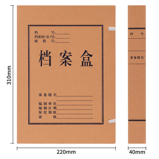 得力(deli) 10只 40mm 250g牛皮紙文件盒 310*220*40mm 5921