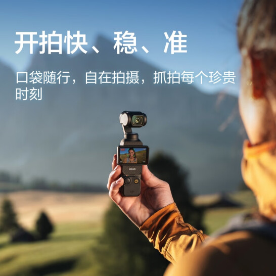 大疆（DJI） Osmo Pocket3 靈眸口袋云臺(tái)相機(jī)