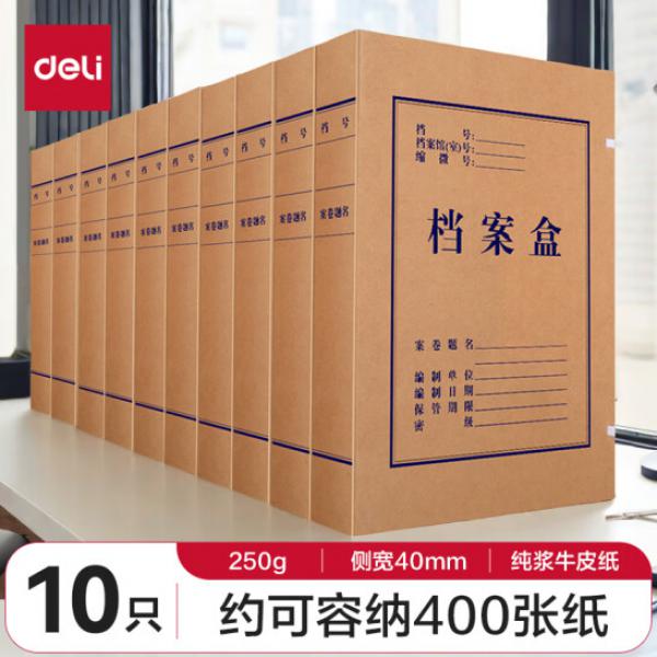 得力(deli) 10只 40mm 250g牛皮紙文件盒 310*220*40mm 5921