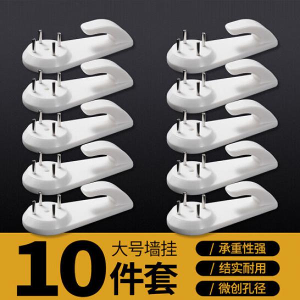 板谷山 掛鉤 隱形釘無痕掛鉤 10只裝