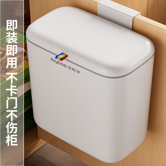 佳幫手 廚房垃圾桶 帶蓋小號壁掛式垃圾桶