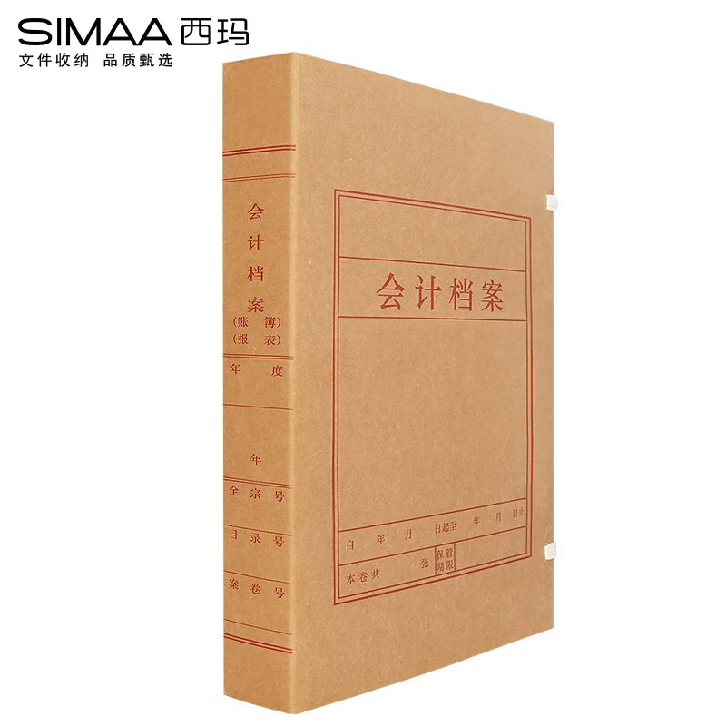 西瑪(SIMAA) 10個裝 會計檔案盒6cm 紅字 A4會計憑證賬簿進口木漿674g 無酸牛皮紙檔案盒