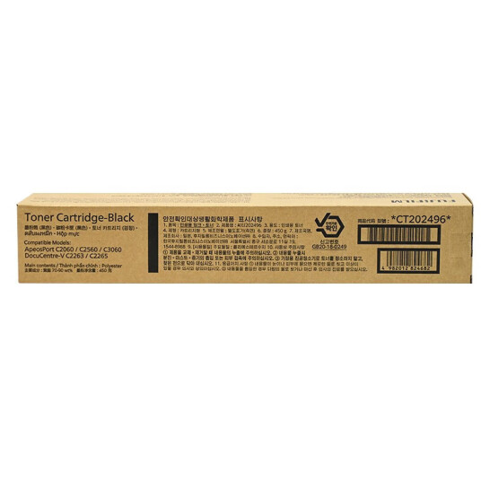 富士膠片 CT202496 施樂原裝黑色墨粉盒碳粉 (VC2263/VC2265/C2060/C2560/C3060)