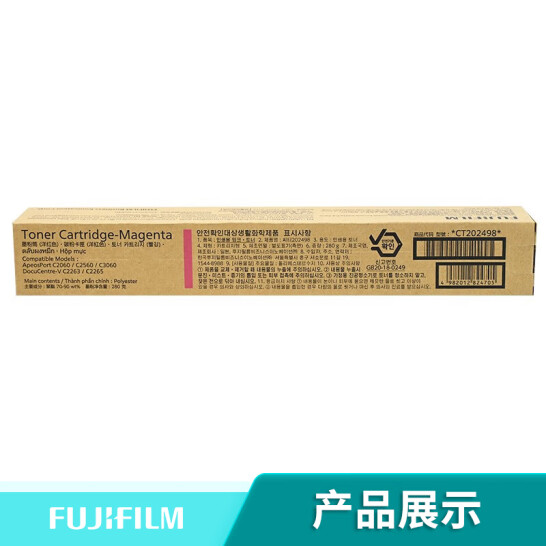 富士膠片 CT202498 施樂原裝紅色墨粉盒碳粉 (VC2263/VC2265/C2060/C2560/C3060)