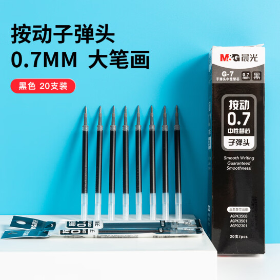 晨光(M&G)文具 G-7 黑色 0.7mm 按動子彈頭中性筆芯 替芯1008/K35/S01/S08適用 20支