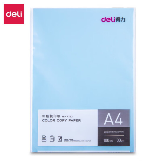 得力（deli）A4 80g 淺藍色復(fù)印紙 彩色打印紙 非硬卡紙 100張/包 7757
