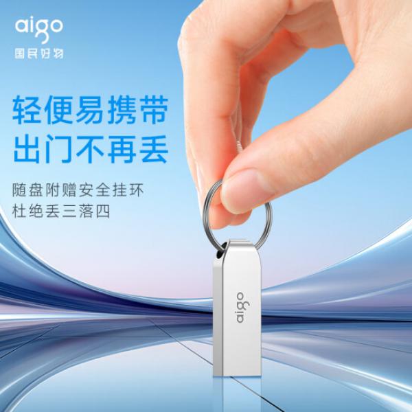 愛國者（aigo）16GB USB2.0 U盤 U268迷你款 銀色