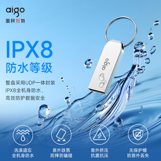愛國者（aigo）64GB USB2.0 U盤 U268迷你款 銀色