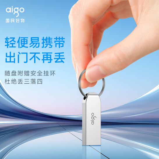 愛國者（aigo）64GB USB2.0 U盤 U268迷你款 銀色