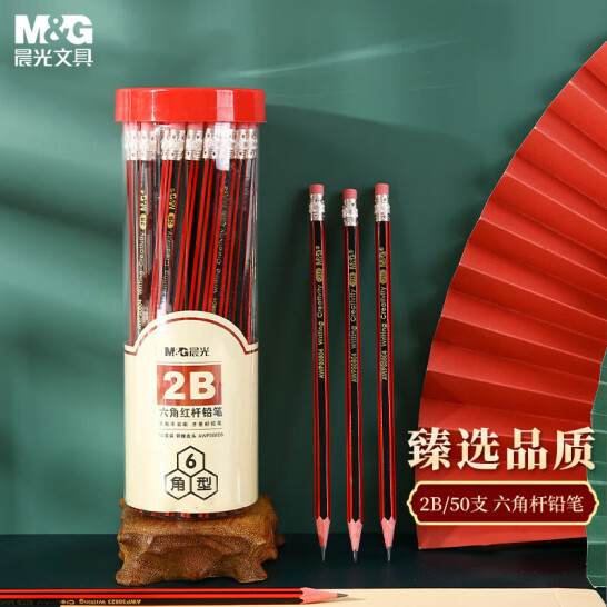 晨光(M&G)文具 2B鉛筆 50支 紅黑抽條六角木桿鉛筆 帶橡皮頭 AWP308D6