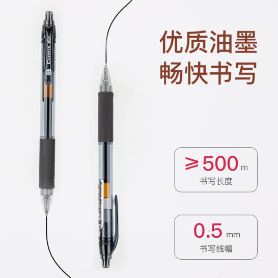 齊心(Comix) 12支裝 0.5mm 黑色 中性筆/水筆/簽字筆 K36