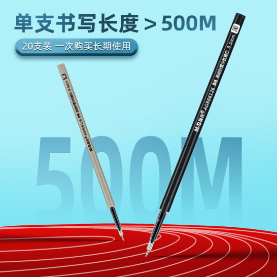 晨光(M&G)文具 0.5mm 黑色 中性筆芯 替芯 本味系列 水筆芯 20支/盒 9008 