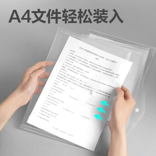 得力(deli) 20只 A4 按扣透明文件袋 塑料防水檔案袋 PP20