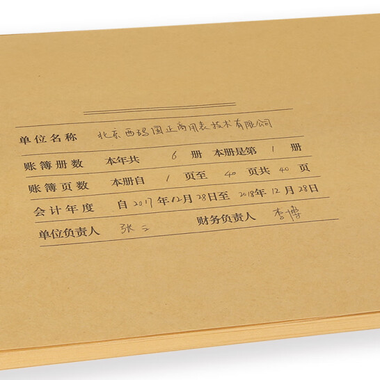 用友 A4賬簿裝訂封面 298*212mm 憑證紙封面 25套/包 Z011124