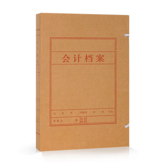 用友 會計檔案盒 5cm 紅字 無酸牛皮紙文件盒 220*310*50mm 單個出售