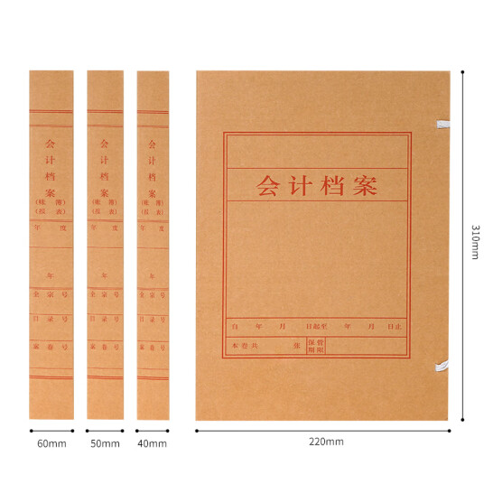 用友 會計檔案盒 5cm 紅字 無酸牛皮紙文件盒 220*310*50mm 單個出售