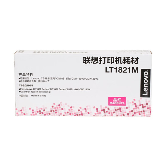 聯想（Lenovo） LT1821原裝黑彩硒鼓粉盒適用CS1821 /1831/CM7120W/7110w LT1821M 紅色 粉盒 5%覆蓋率約1000頁
