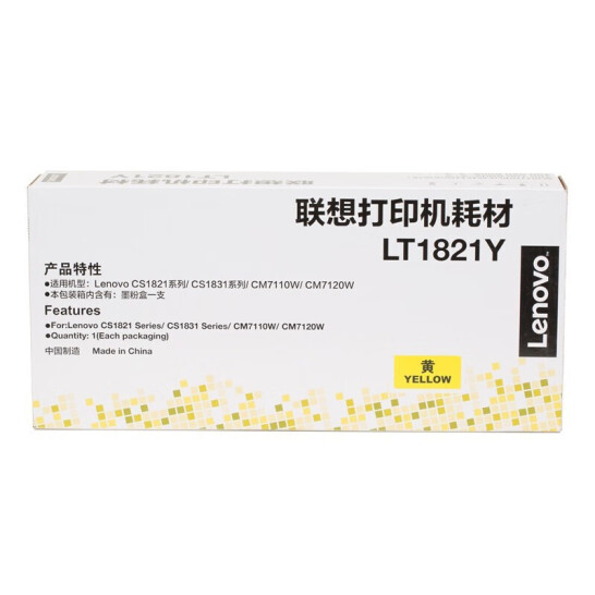 聯想（Lenovo） LT1821原裝黑彩硒鼓粉盒適用CS1821 /1831/CM7120W/7110w LT1821Y 黃色 粉盒 5%覆蓋率約1000頁