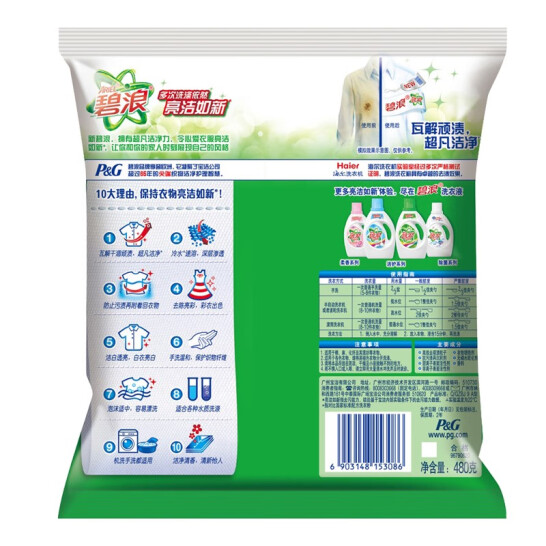 碧浪 洗衣粉 家庭組合裝 480g自然清新 2袋