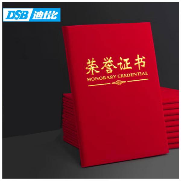 DSB 12K絨面經典款榮譽證書 帶內芯 050808