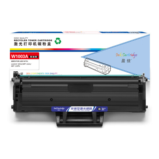 盈佳 W1003AC(110AC)黑鼓(帶芯片) 適用于：HP 103a/131a/133pn