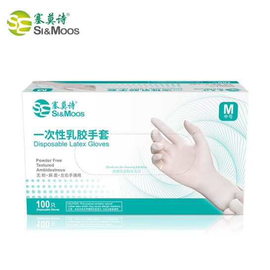 塞莫詩 一次性乳膠橡膠手套 高彈舒適 100只/盒 乳白色 大號 L