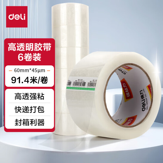得力(deli) 高品質(zhì) 透明封箱膠帶 打包寬膠帶 60mm*100y*45μm(91.4m/卷) 6卷裝  30333