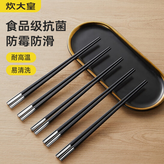 炊大皇 筷子 簡雅合金筷 月光銀 5雙